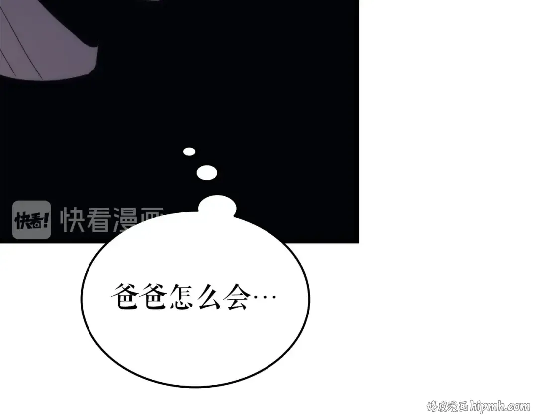 第148话 魔气 第104页