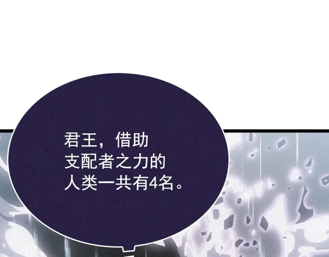 第148话 魔气 第106页