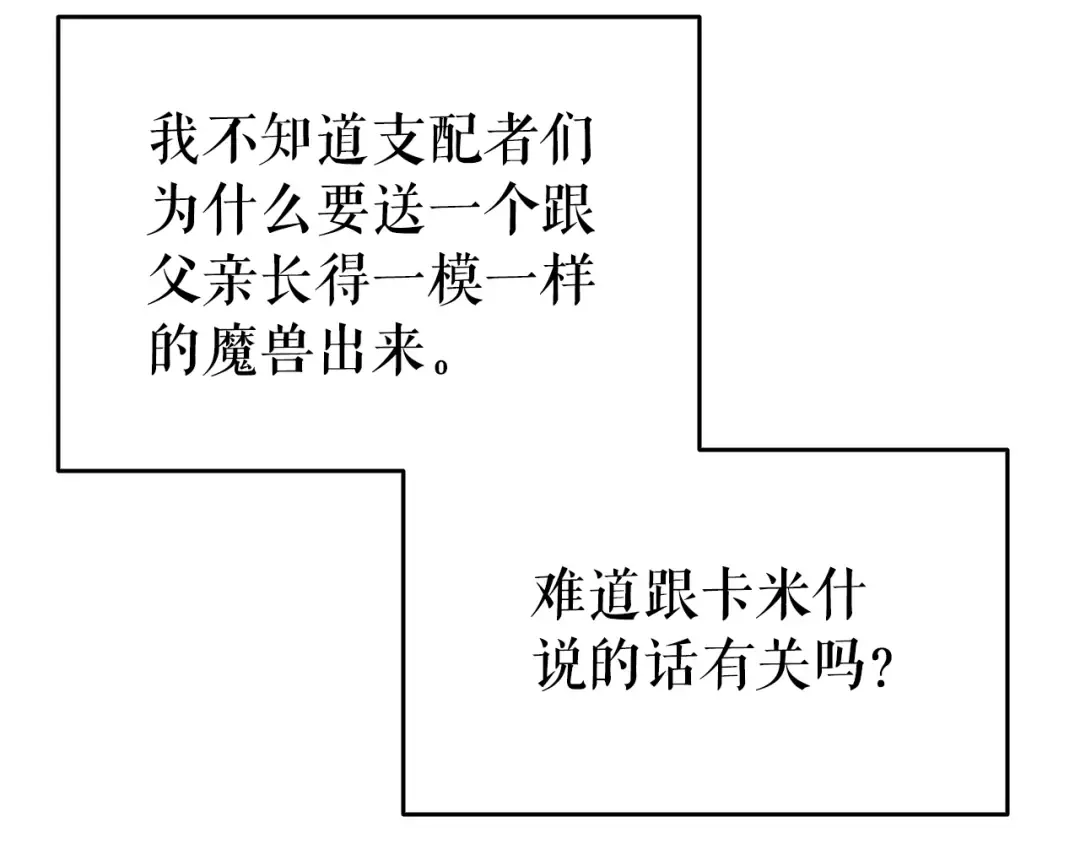 第148话 魔气 第109页