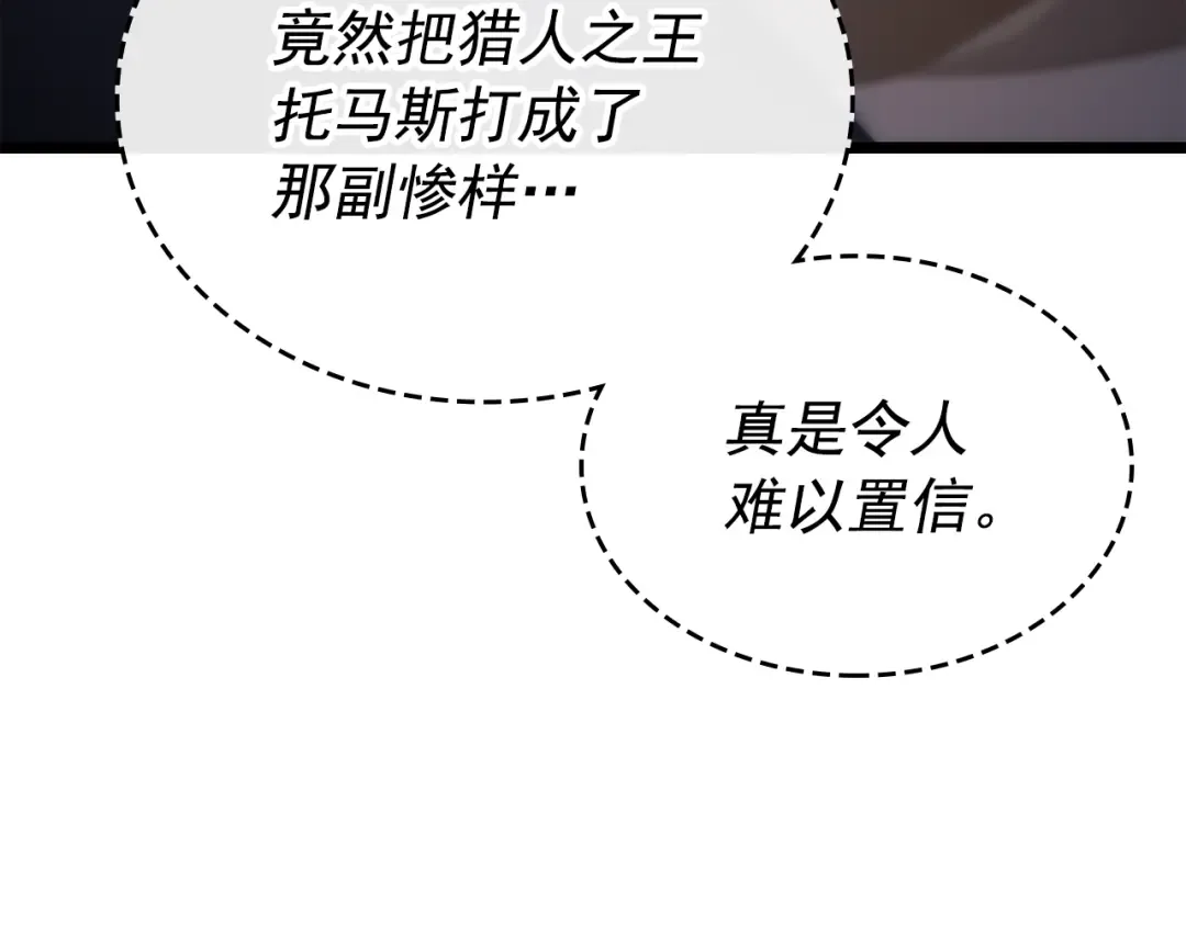 第148话 魔气 第10页