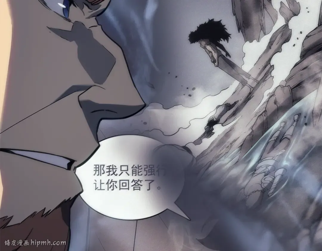 第148话 魔气 第112页