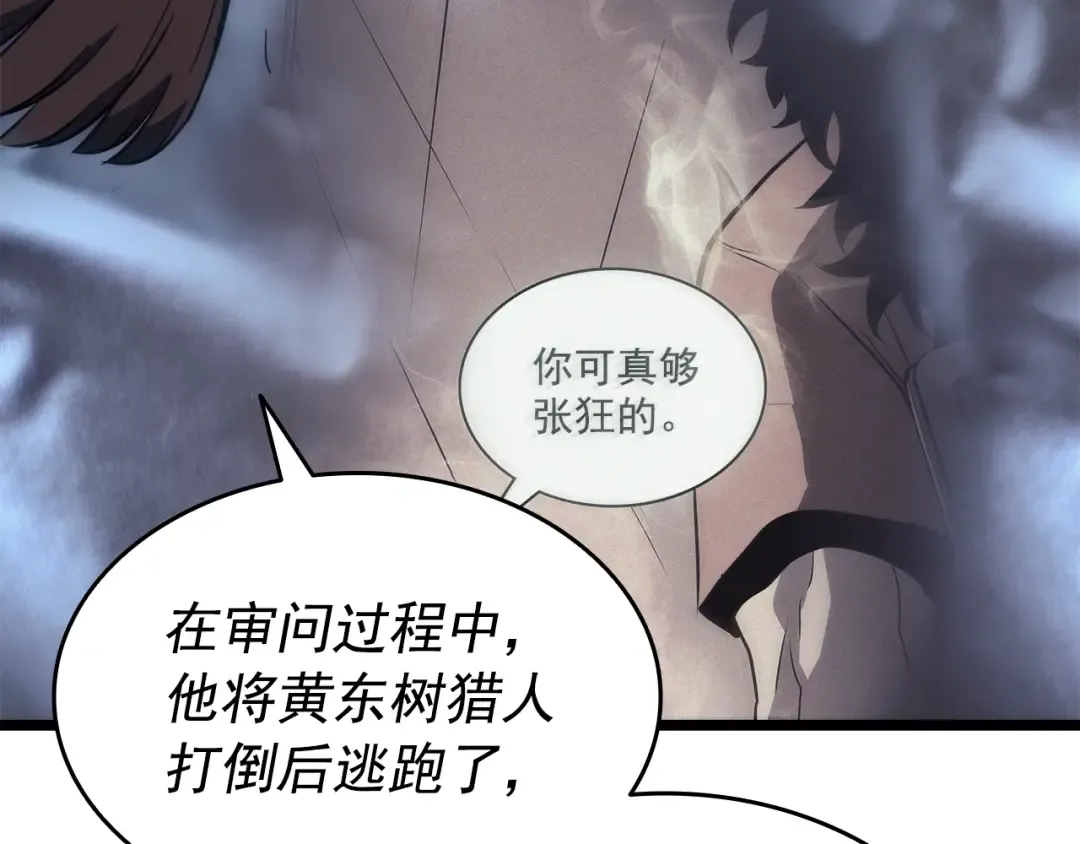 第148话 魔气 第113页