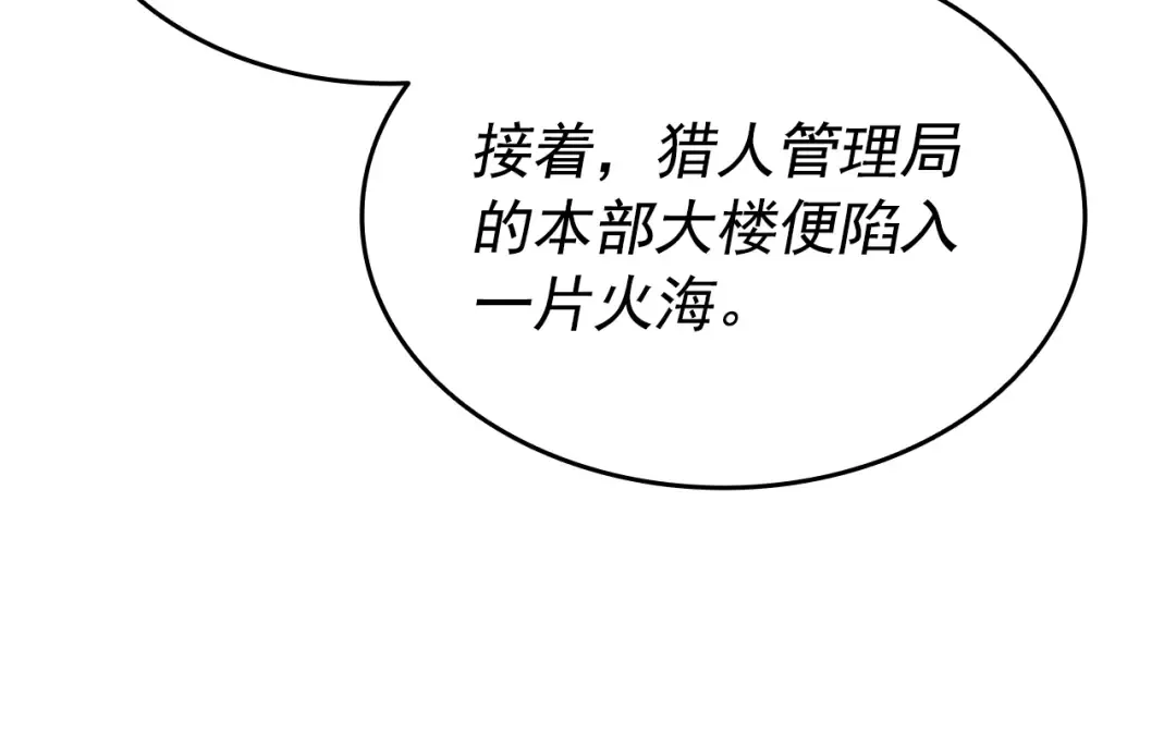 第148话 魔气 第114页