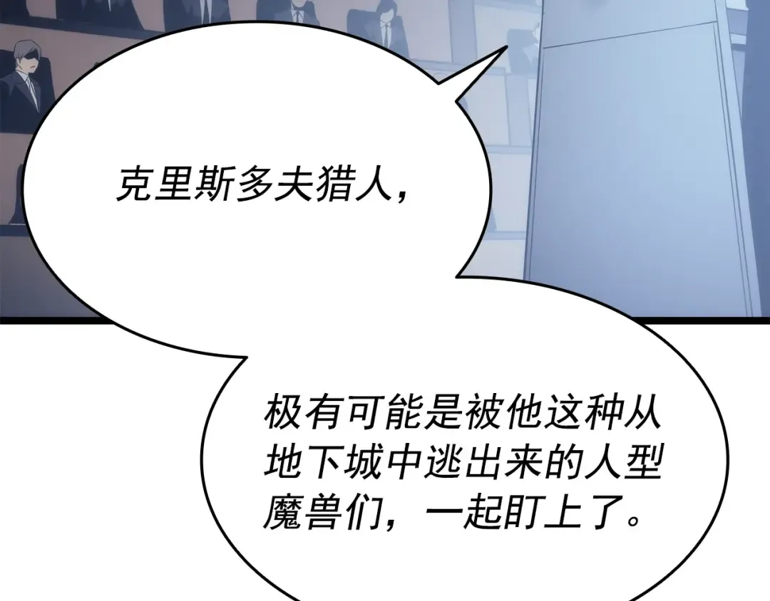第148话 魔气 第117页