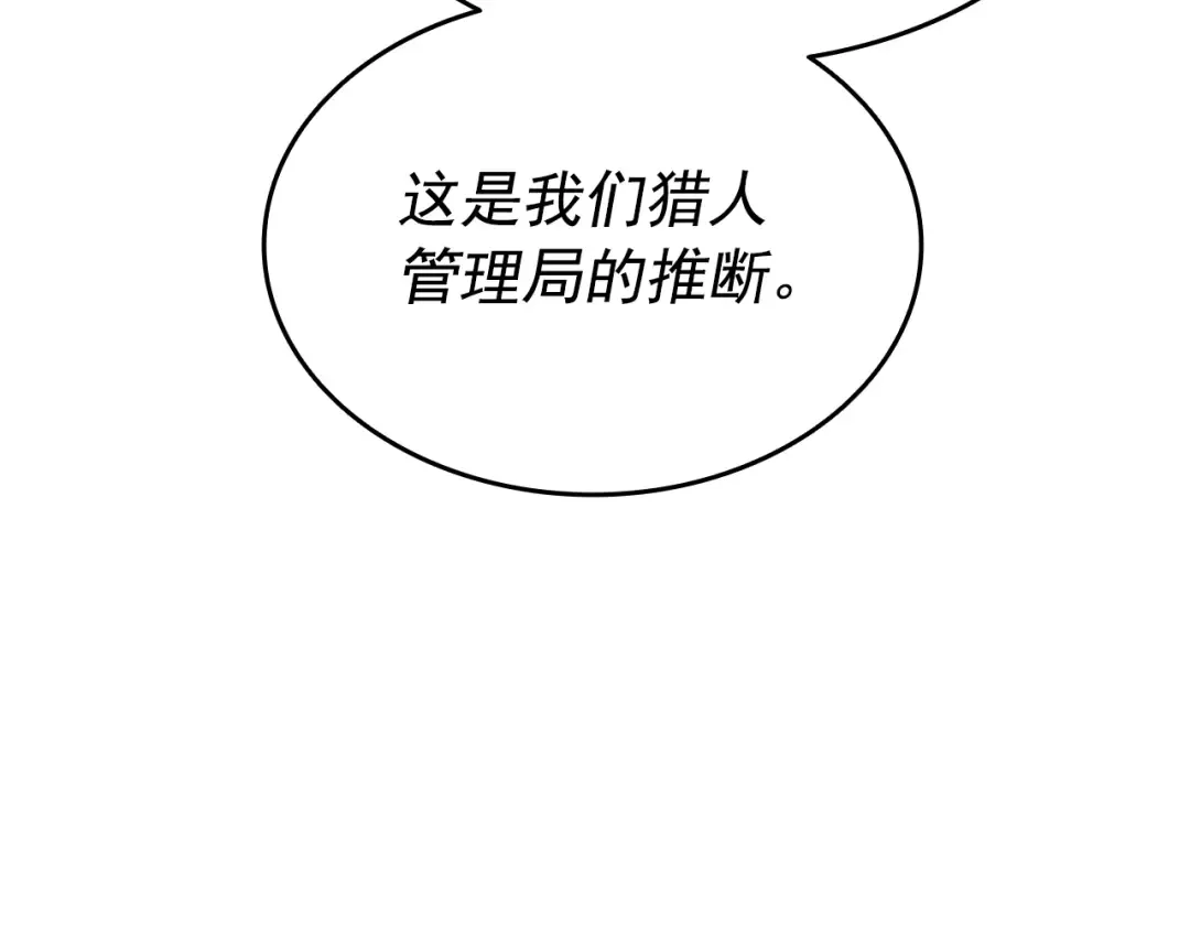 第148话 魔气 第118页
