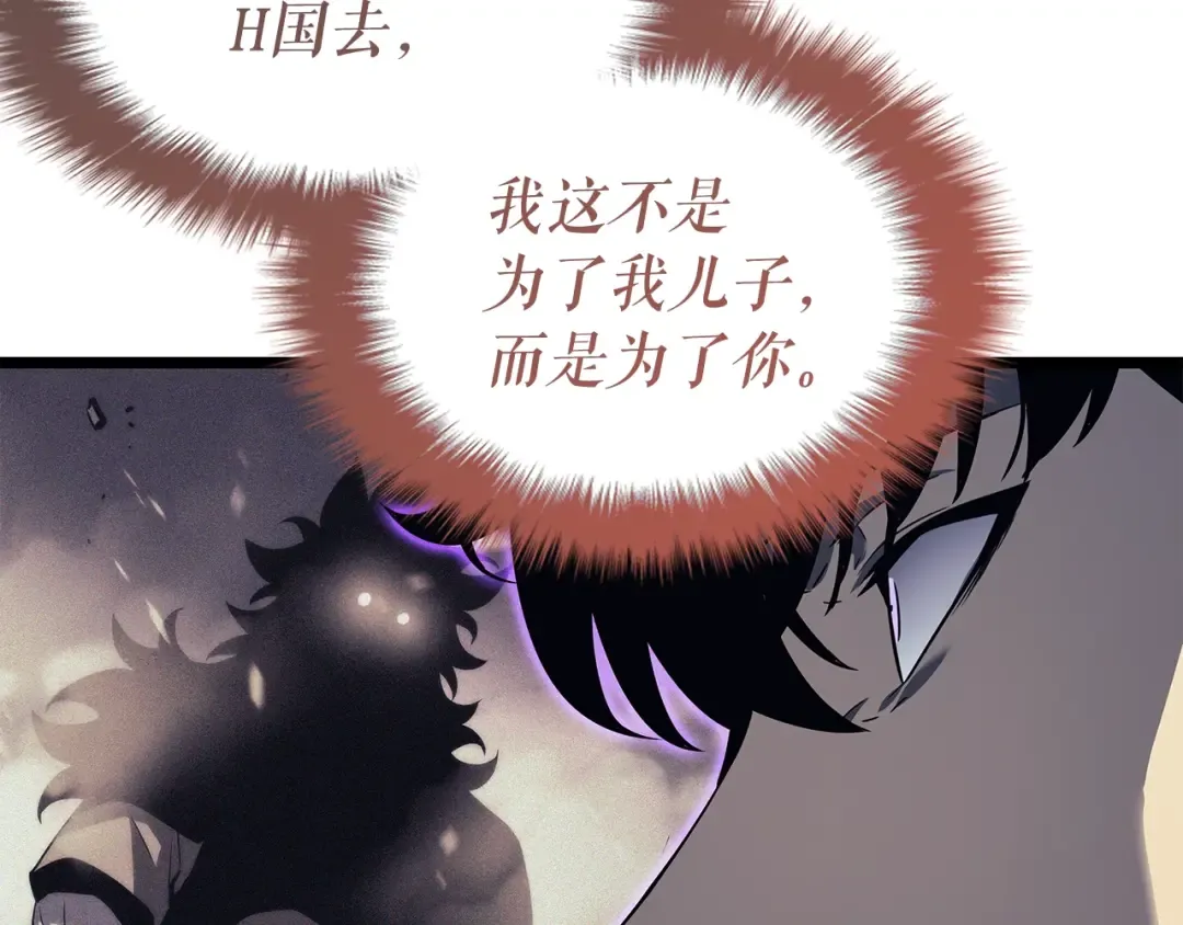 第148话 魔气 第126页