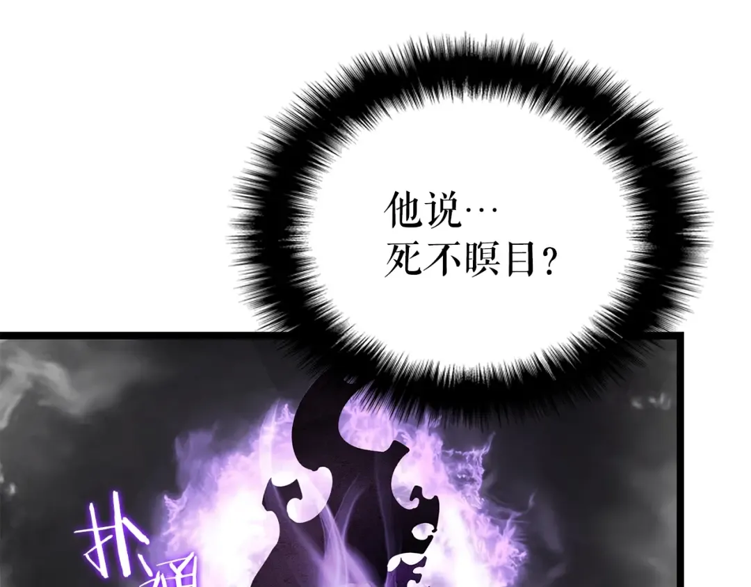 第148话 魔气 第129页