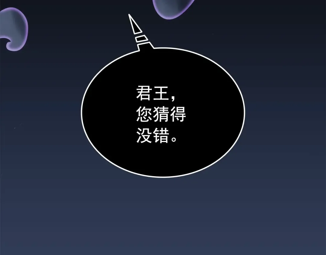 第148话 魔气 第133页