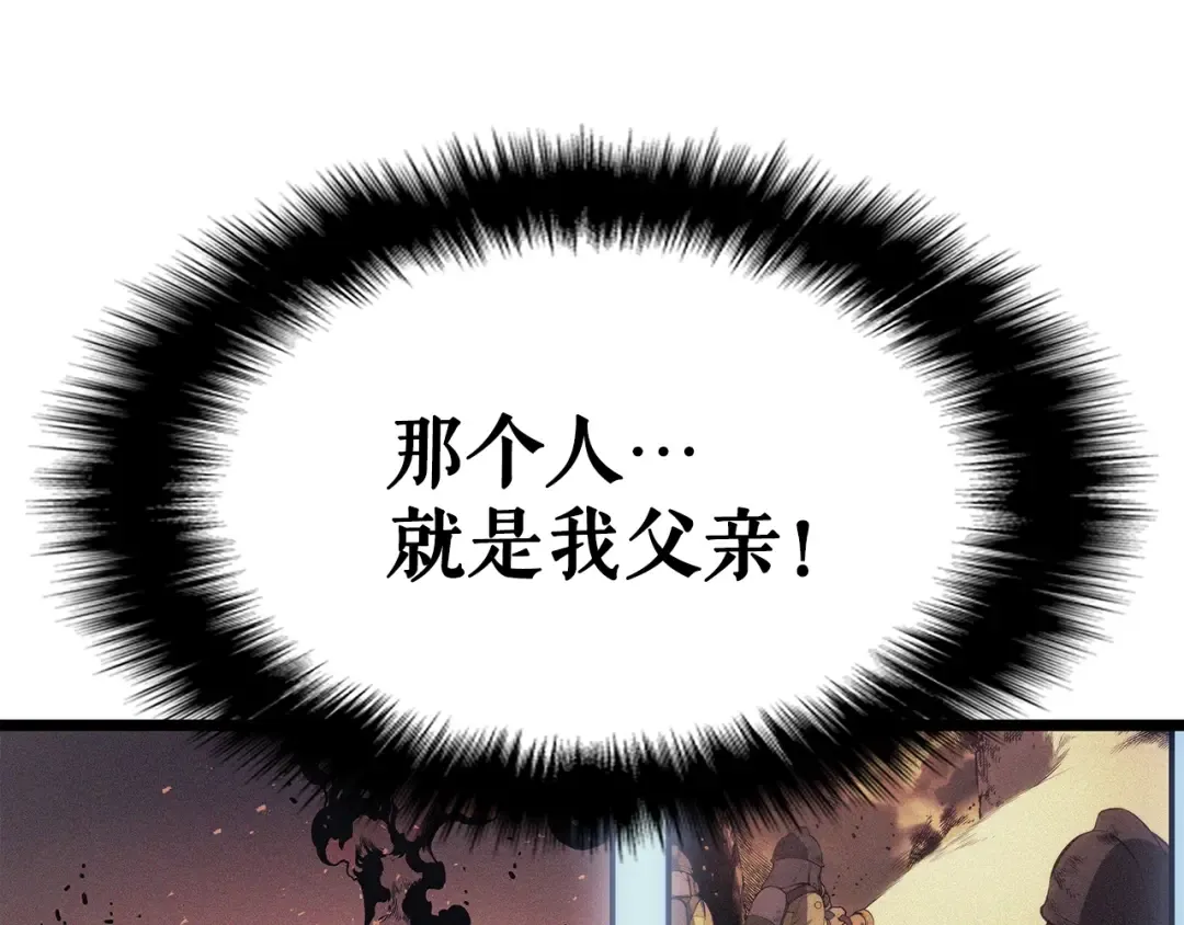 第148话 魔气 第135页