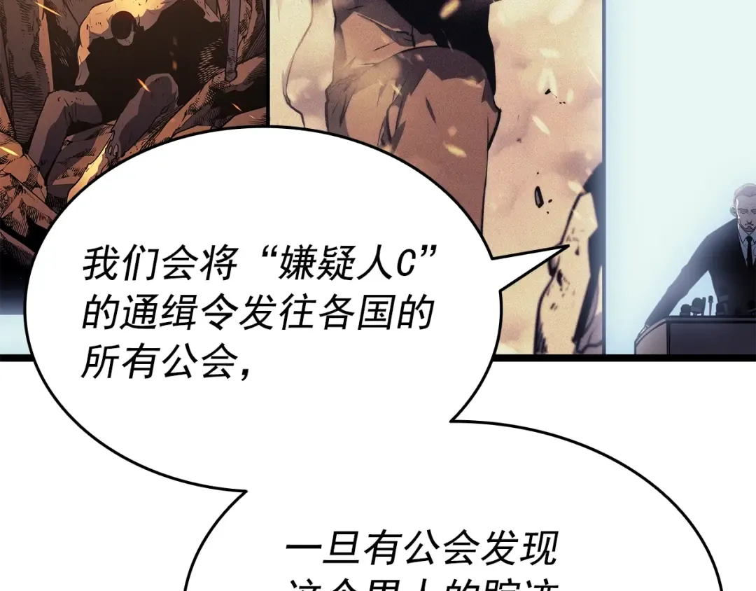 第148话 魔气 第137页