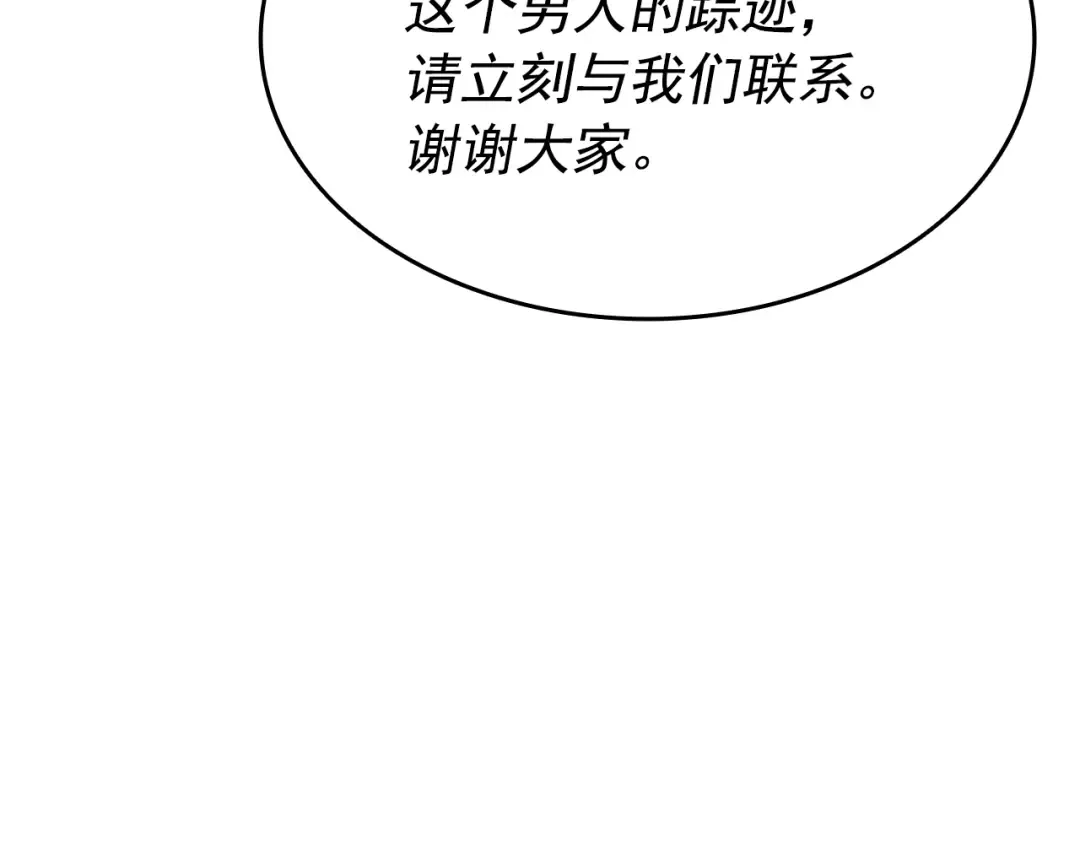 第148话 魔气 第138页