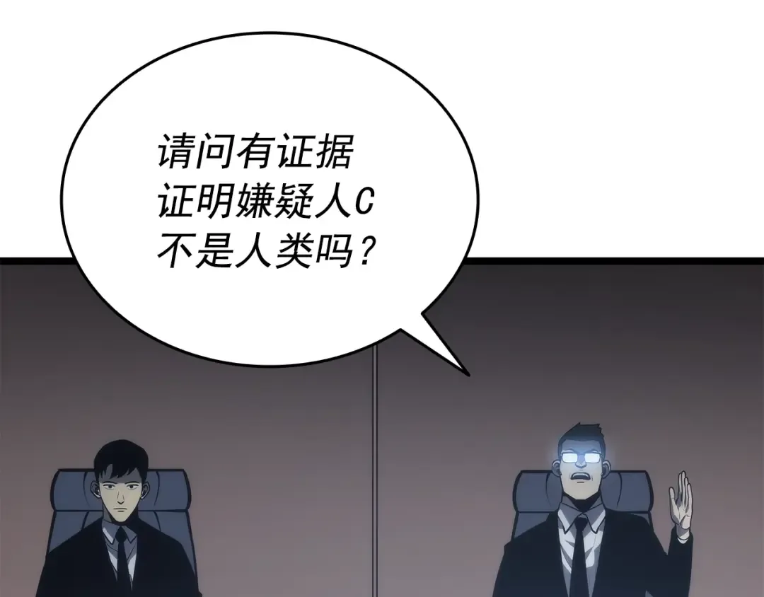 第148话 魔气 第139页