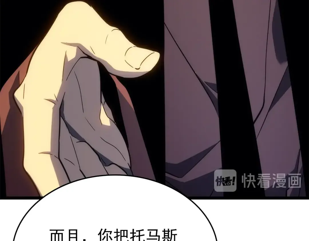 第148话 魔气 第241页