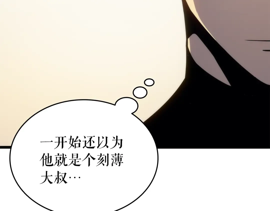 第148话 魔气 第245页