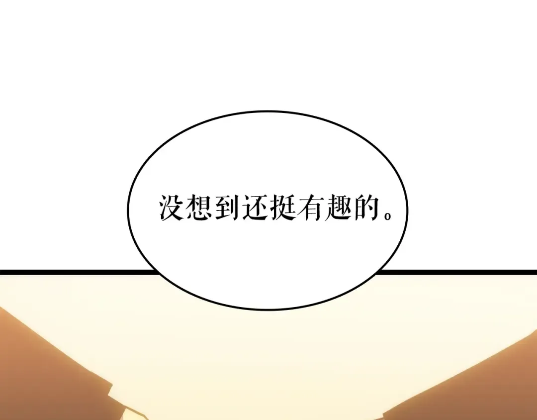 第148话 魔气 第247页