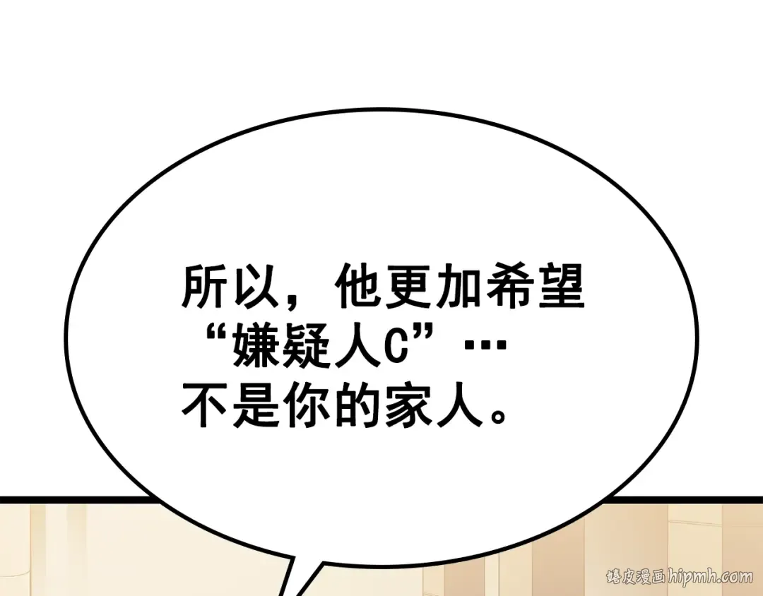 第148话 魔气 第256页
