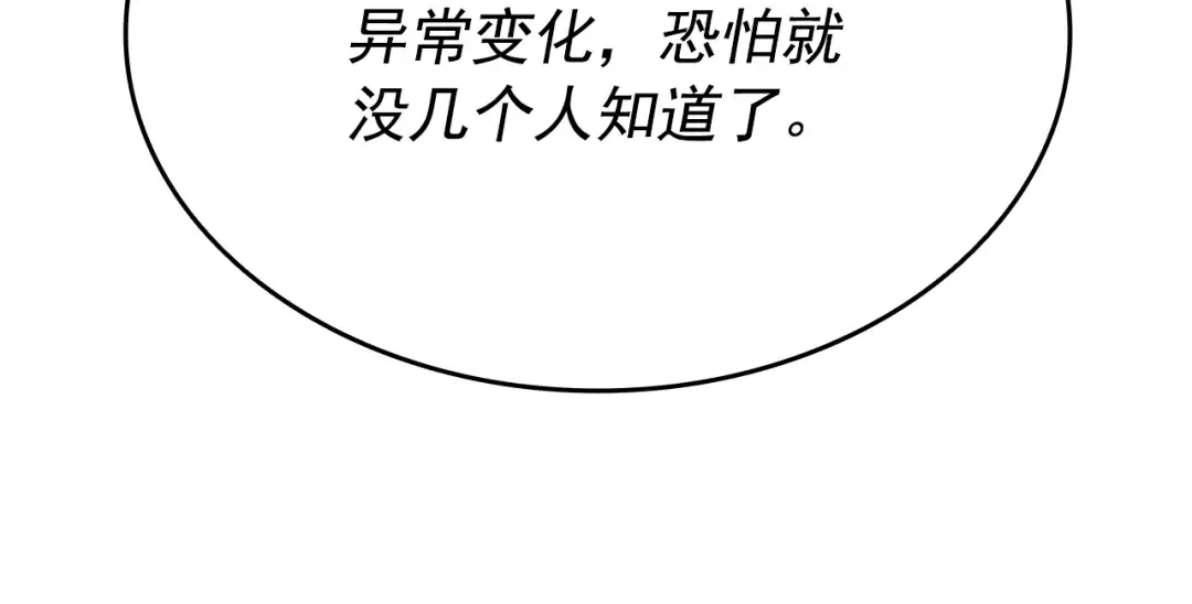 第148话 魔气 第25页