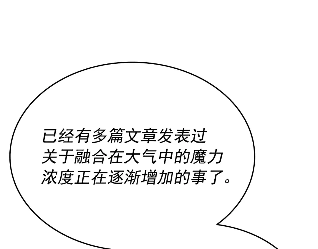 第148话 魔气 第26页