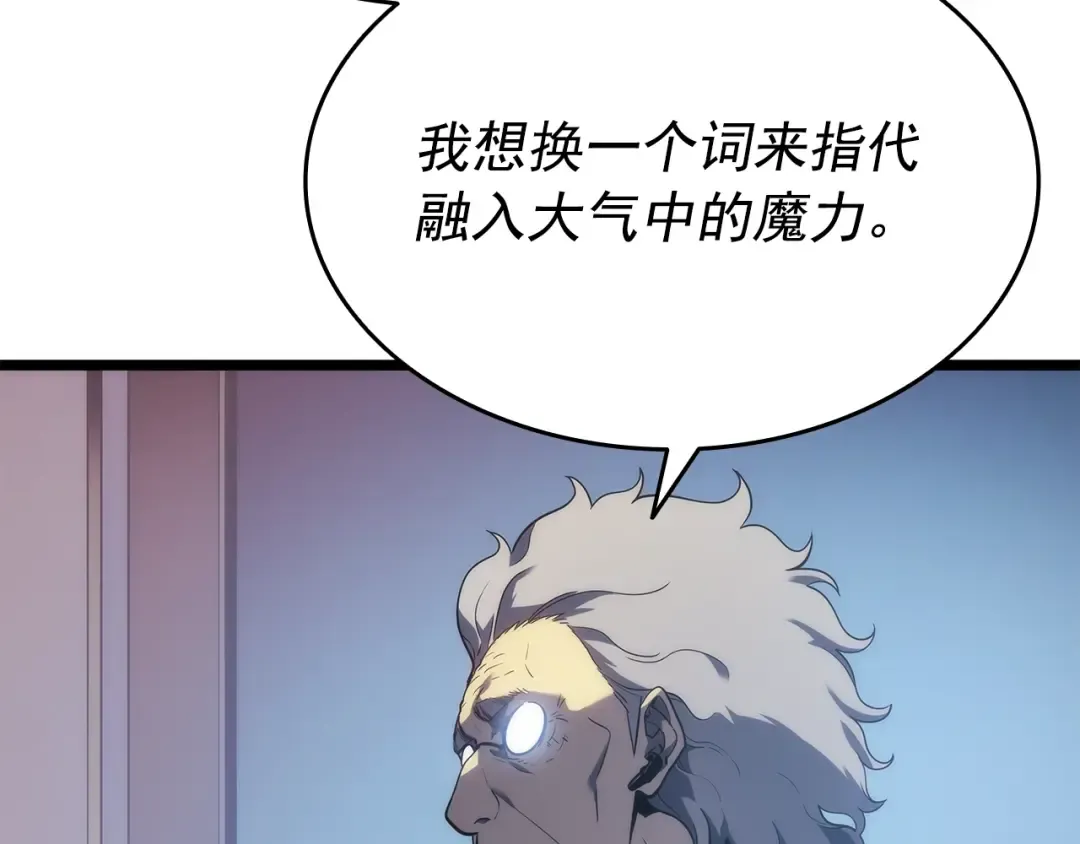 第148话 魔气 第27页