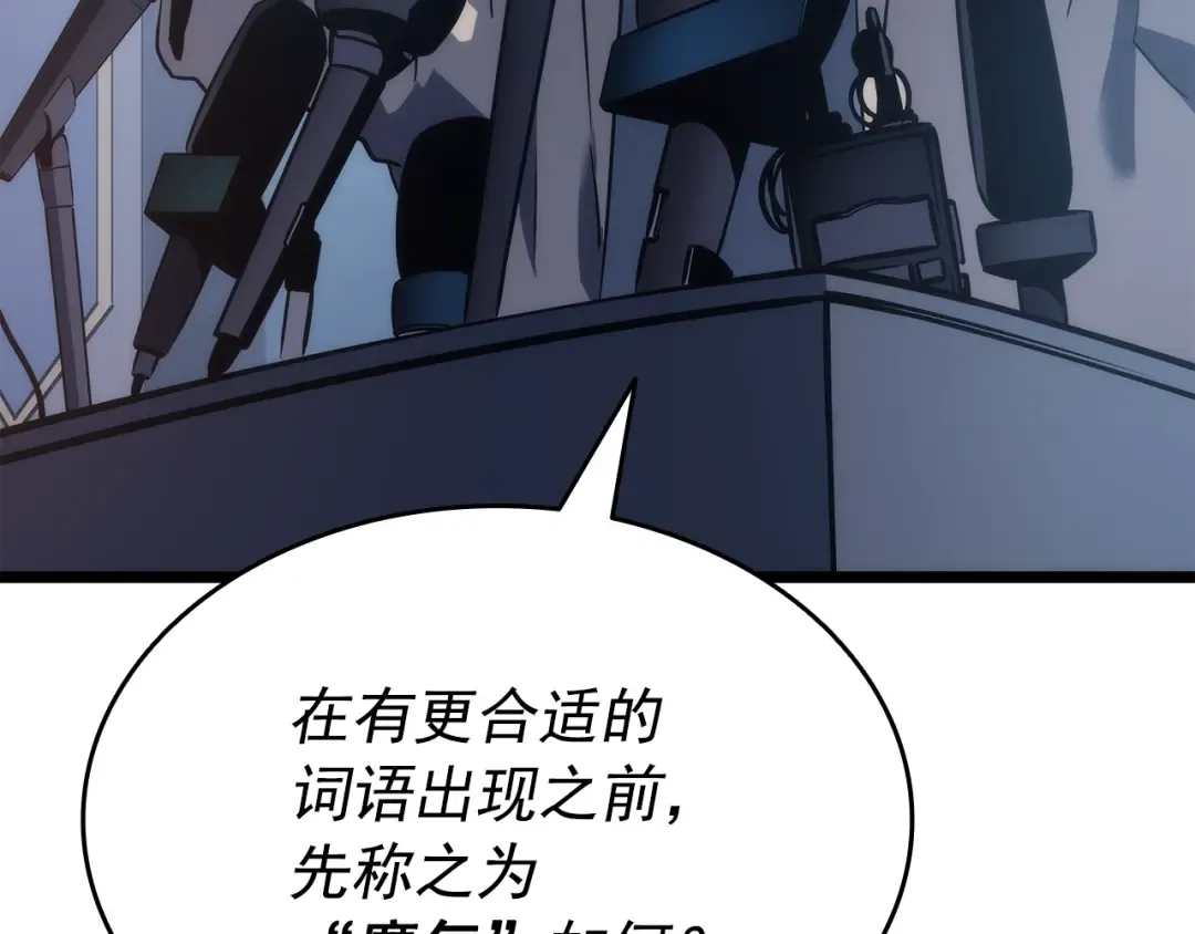 第148话 魔气 第29页