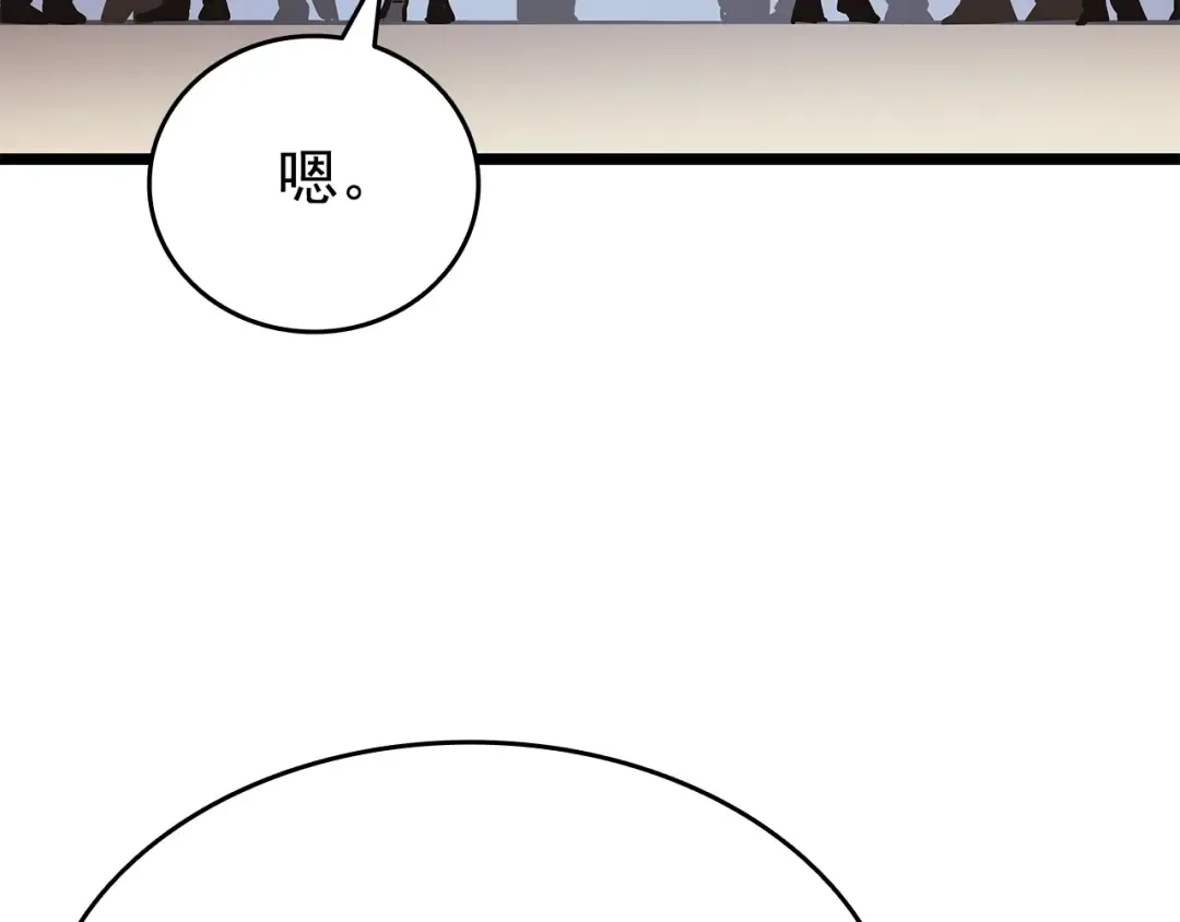第148话 魔气 第201页