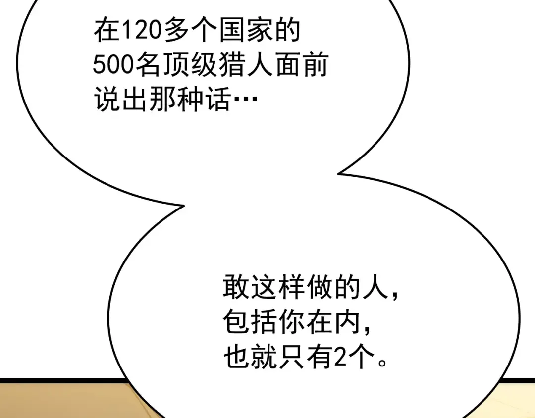第148话 魔气 第202页
