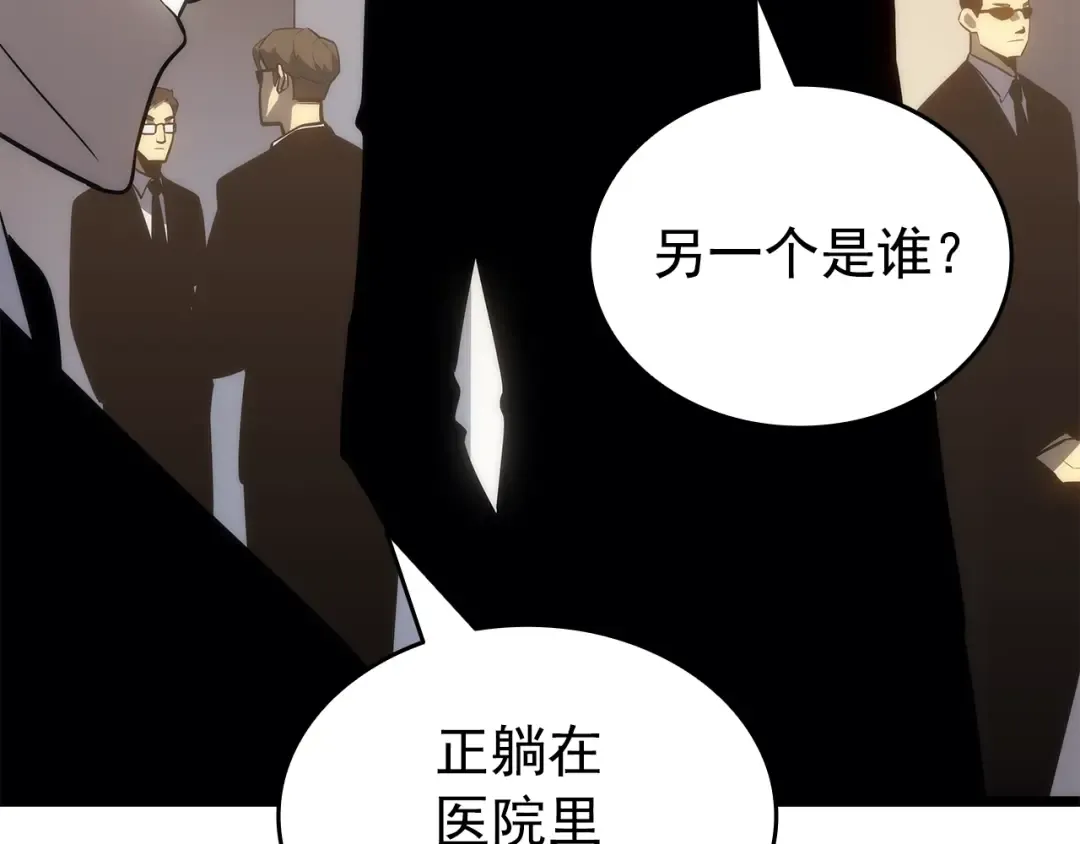 第148话 魔气 第204页