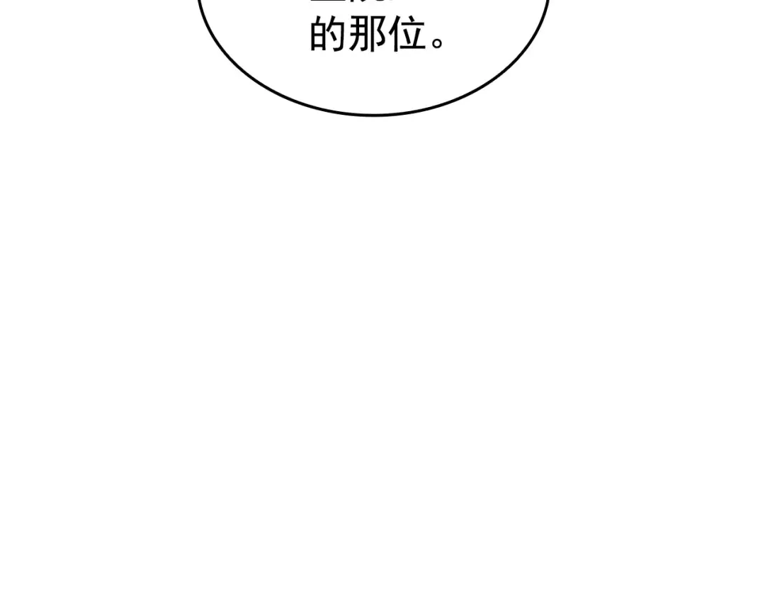 第148话 魔气 第205页