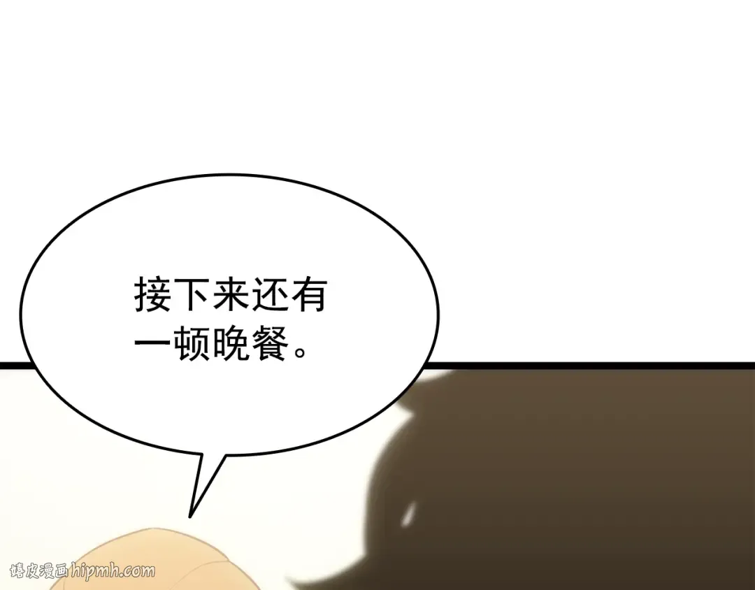 第148话 魔气 第208页