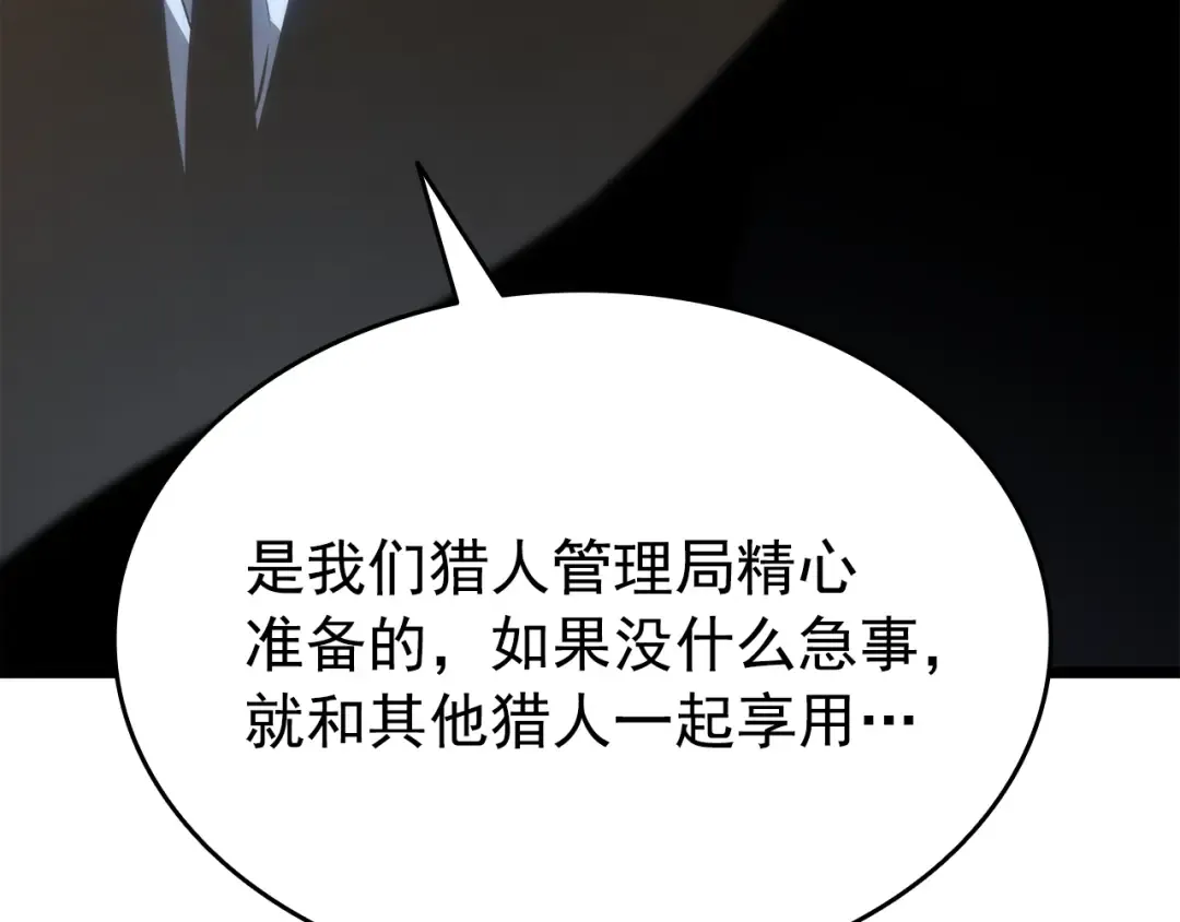 第148话 魔气 第210页