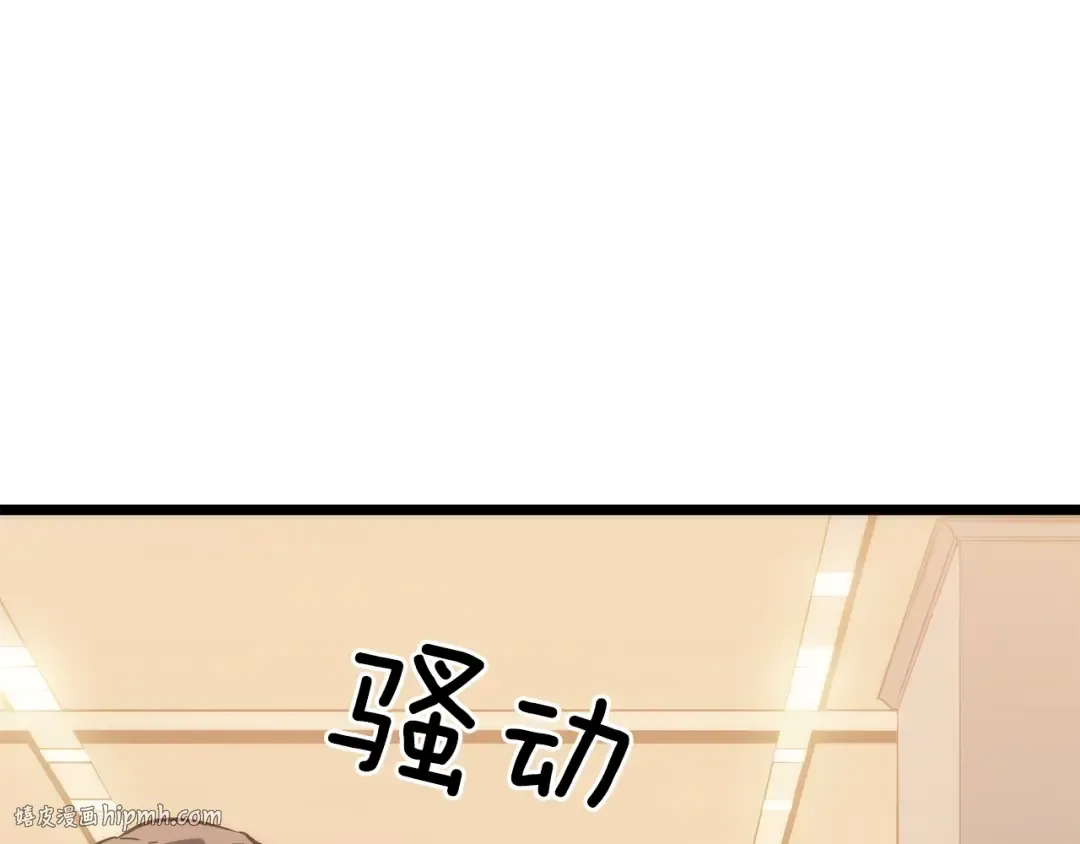 第148话 魔气 第216页