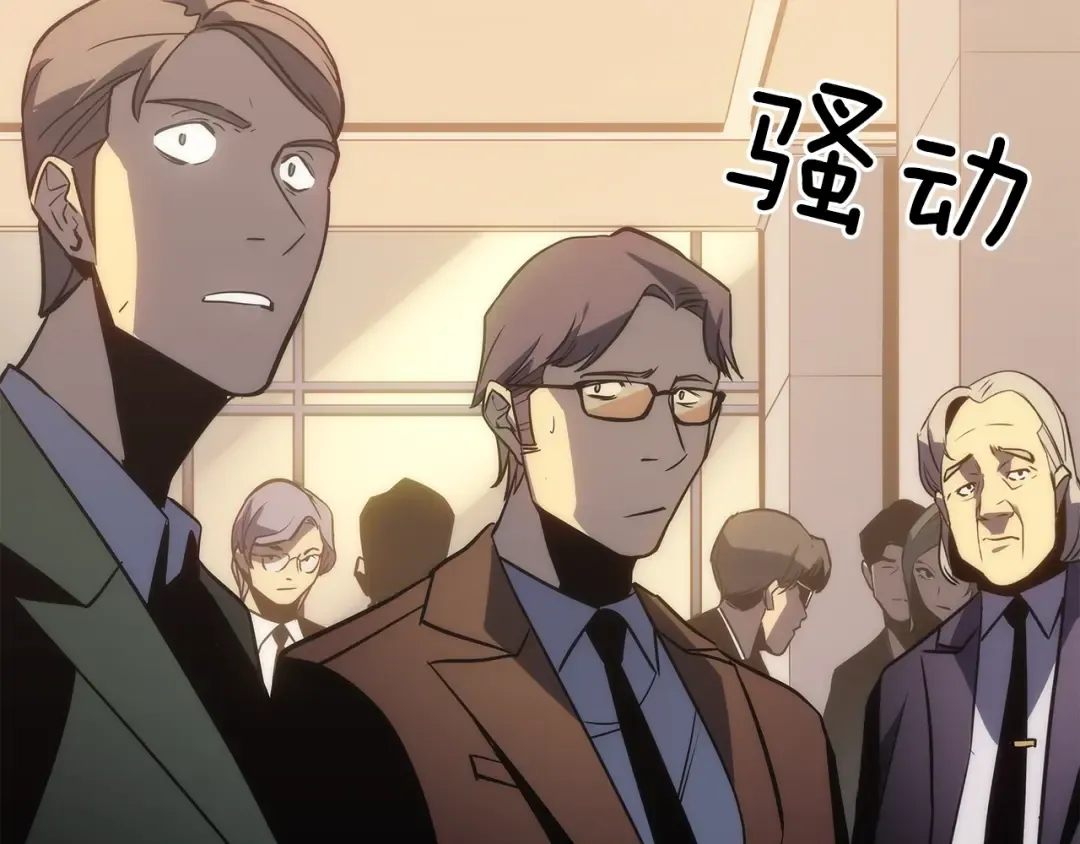 第148话 魔气 第217页