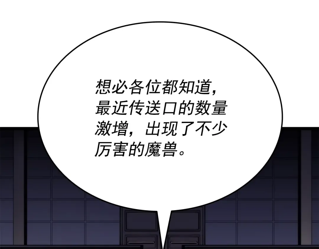 第148话 魔气 第21页