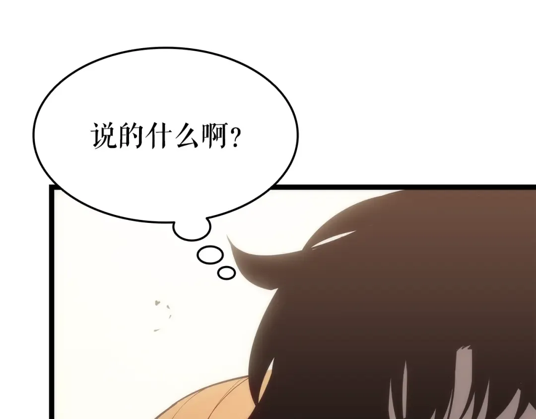 第148话 魔气 第222页