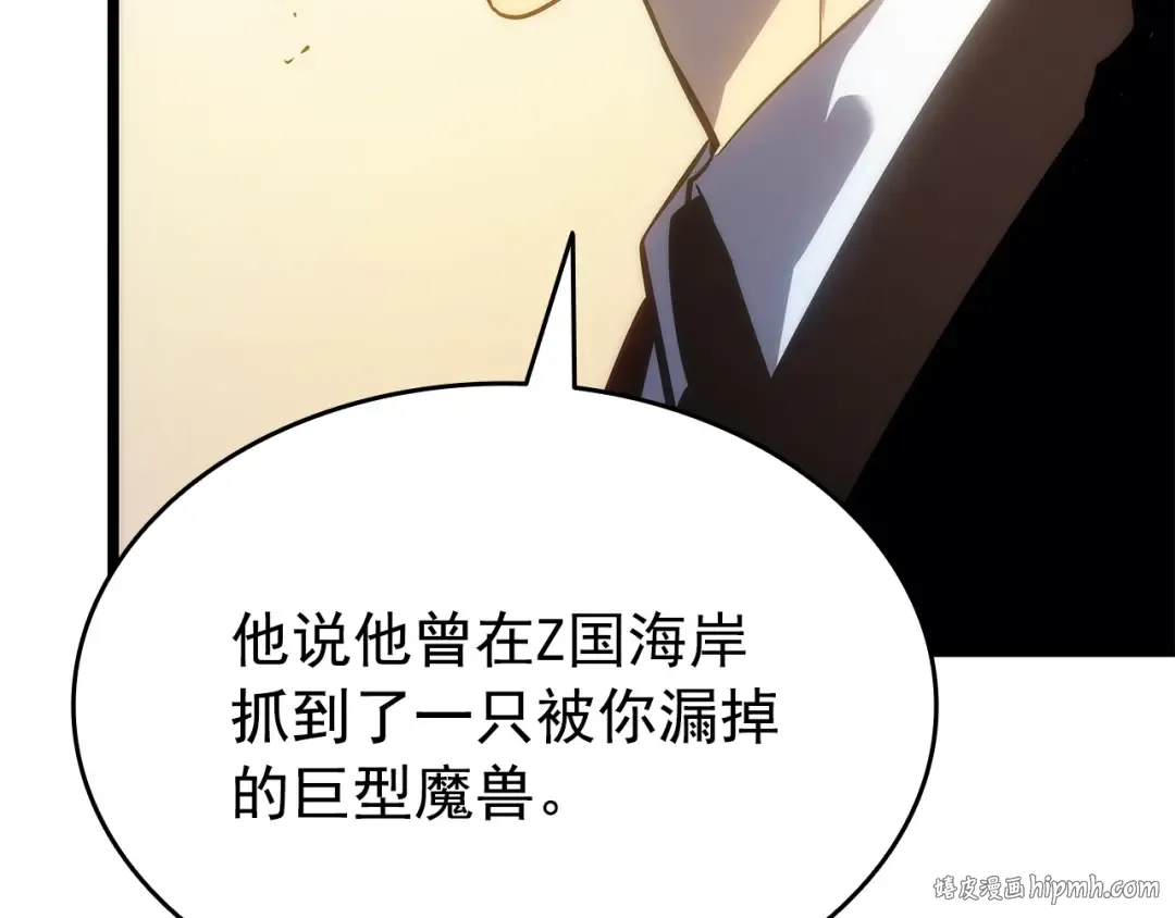第148话 魔气 第224页