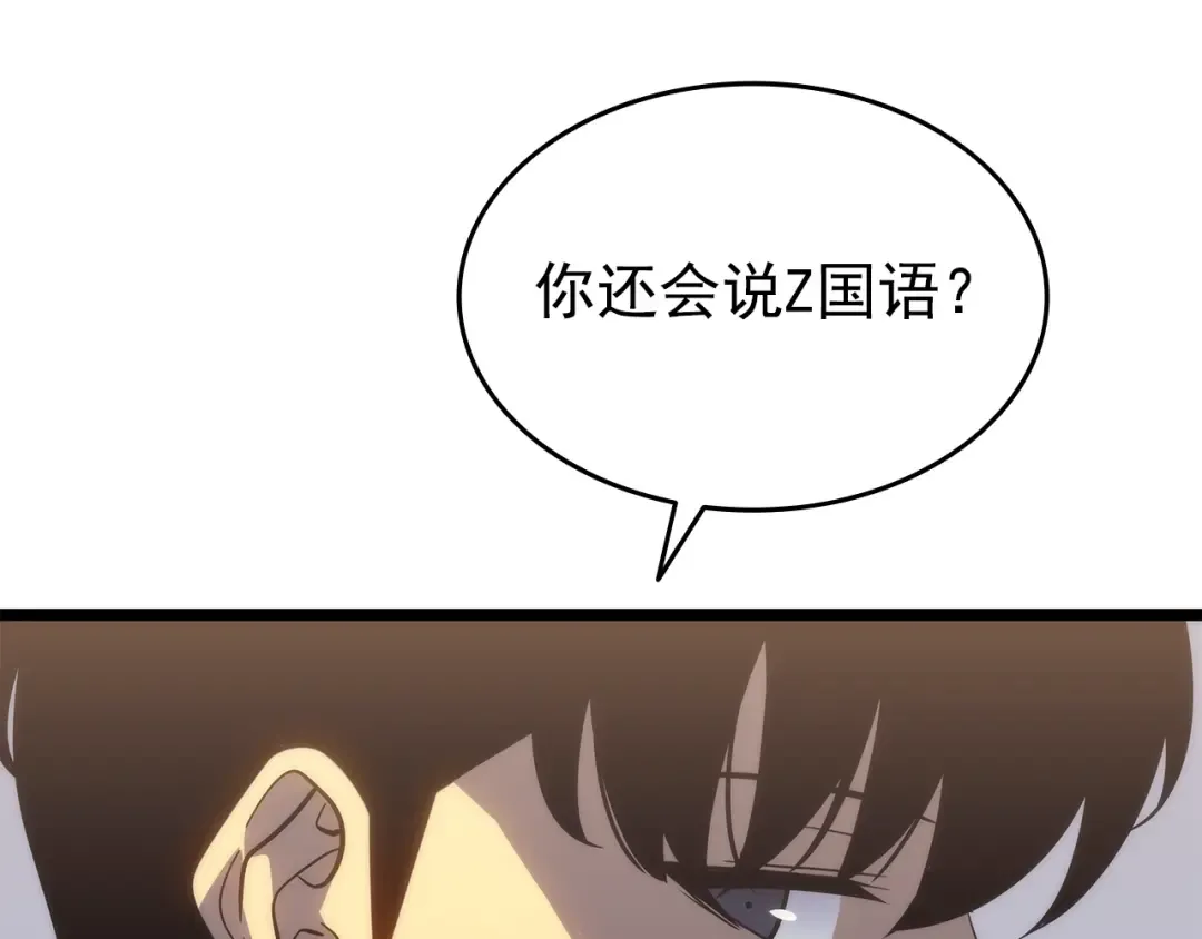 第148话 魔气 第226页