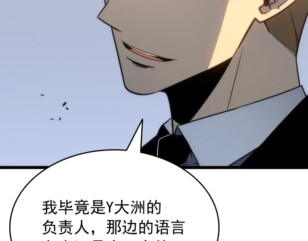 第148话 魔气 第229页