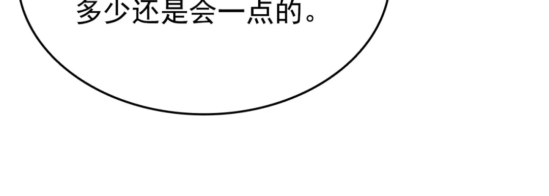 第148话 魔气 第230页