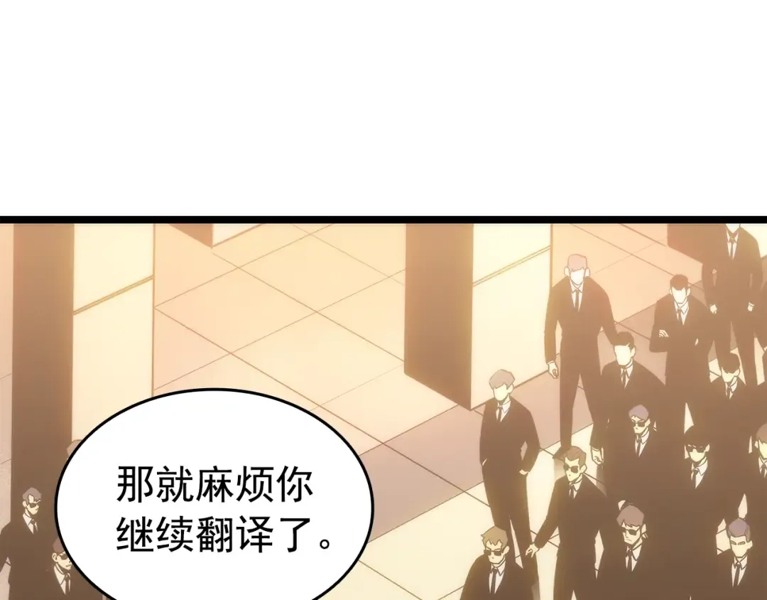 第148话 魔气 第231页