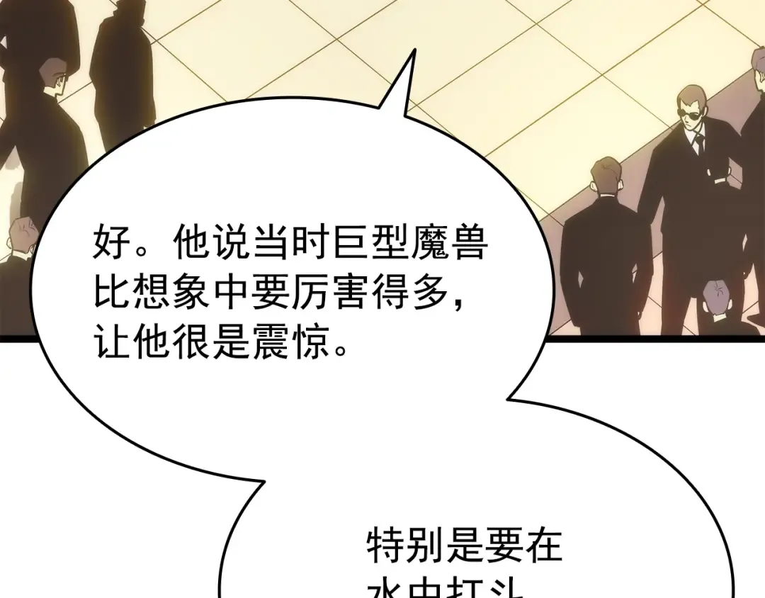 第148话 魔气 第233页