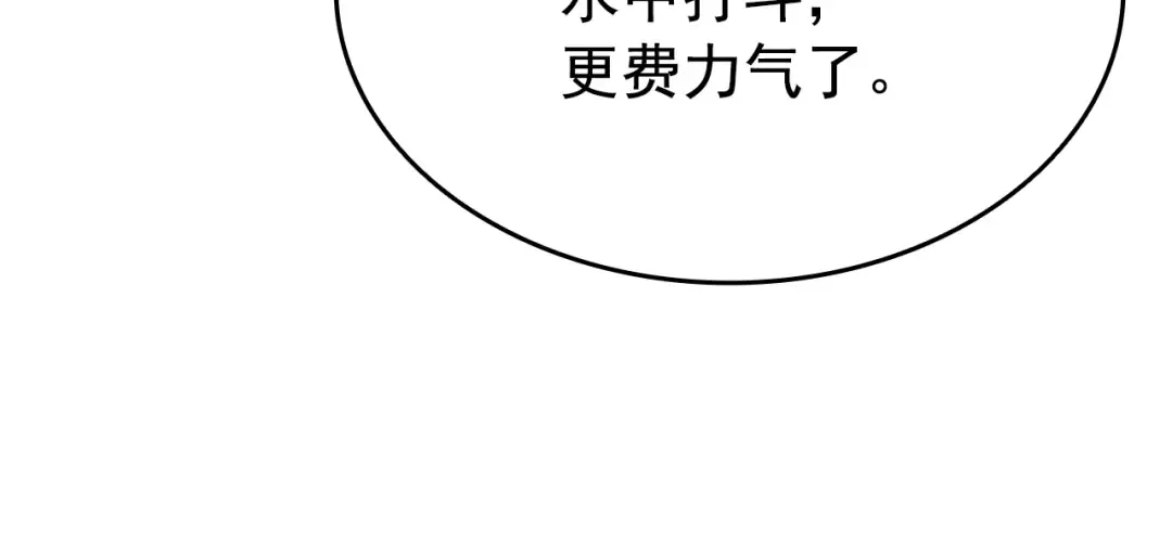 第148话 魔气 第234页