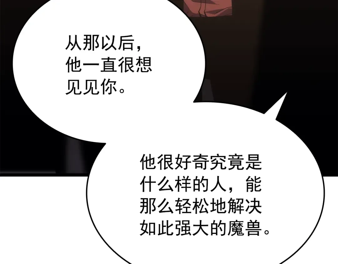 第148话 魔气 第237页