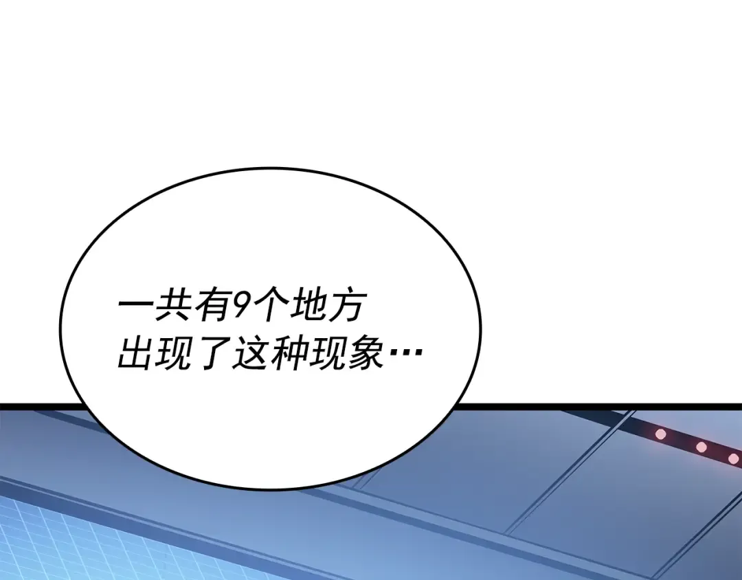 第148话 魔气 第35页