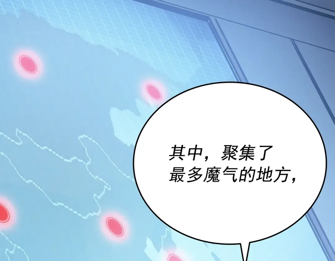 第148话 魔气 第36页