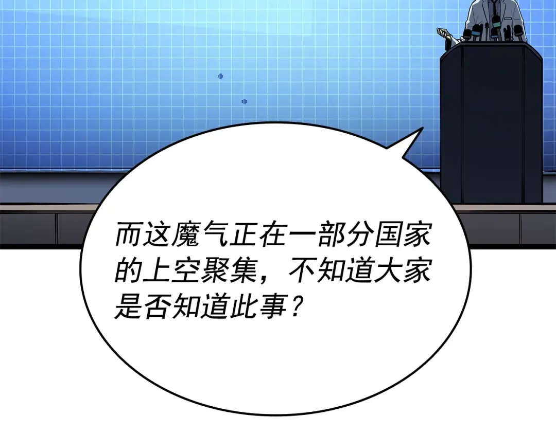 第148话 魔气 第33页