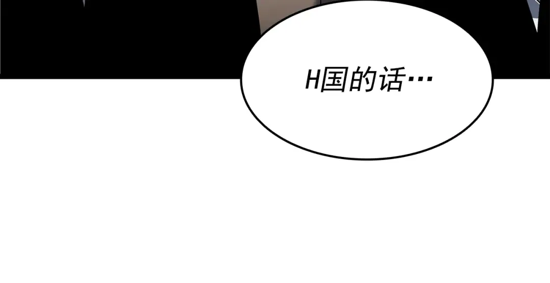 第148话 魔气 第45页