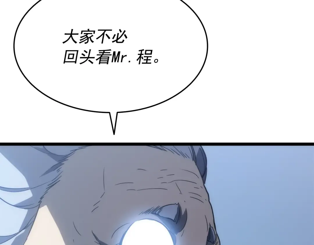 第148话 魔气 第49页