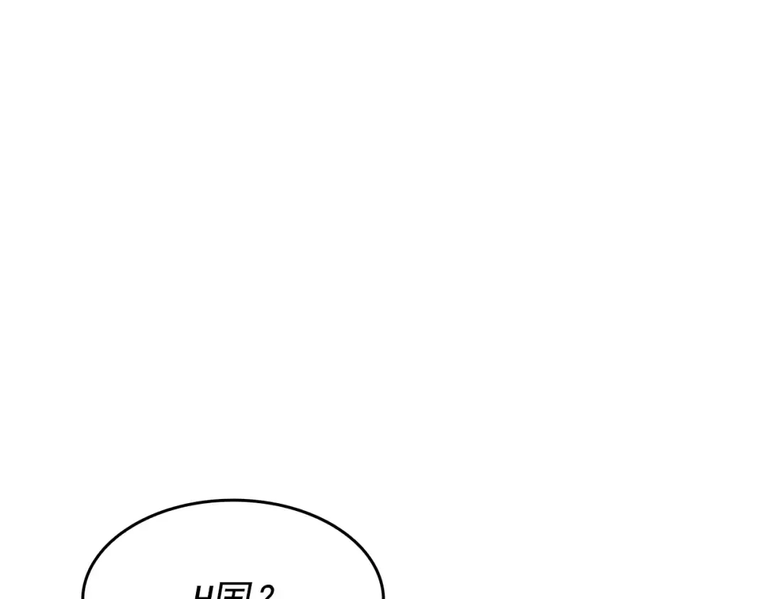 第148话 魔气 第42页