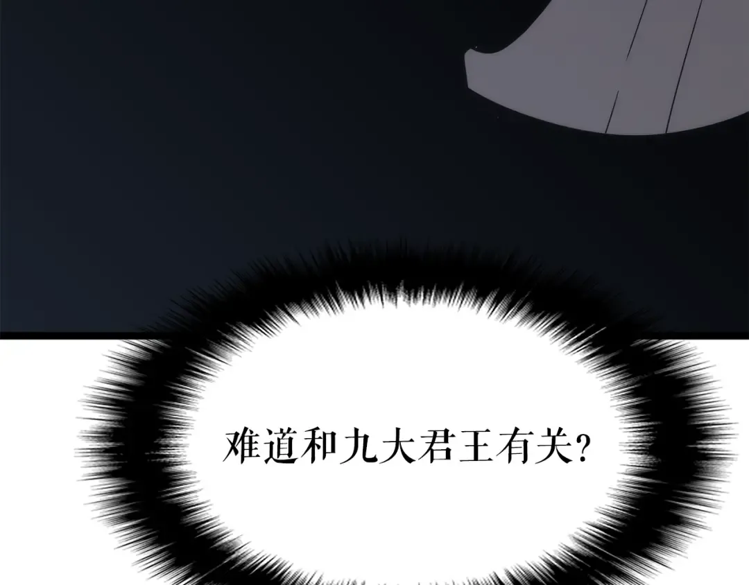第148话 魔气 第55页