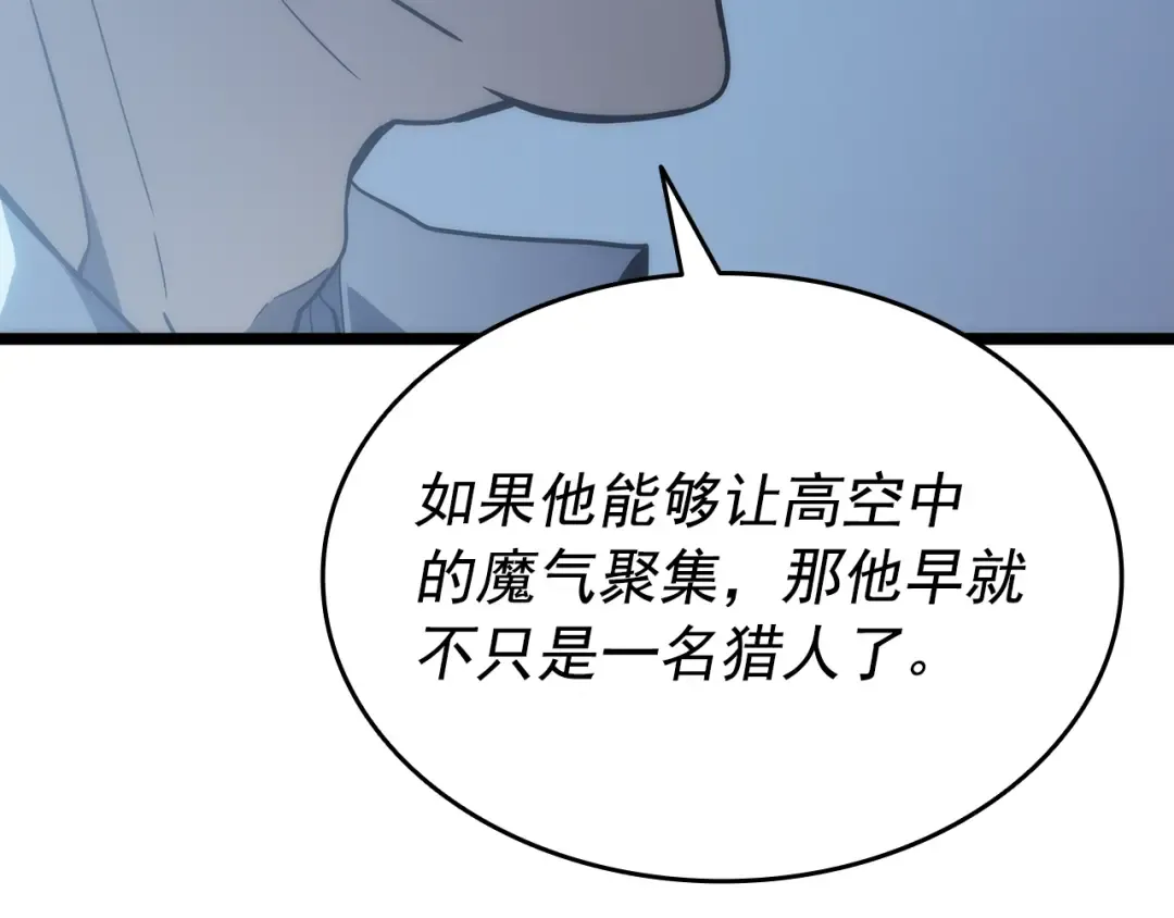 第148话 魔气 第51页